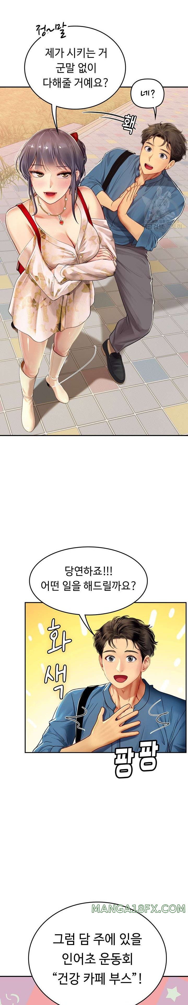 Intern Haenyeo Raw Chapter 67 image 20