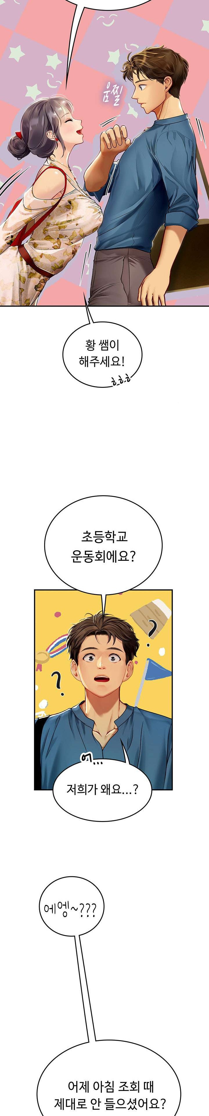Intern Haenyeo Raw Chapter 67 image 21