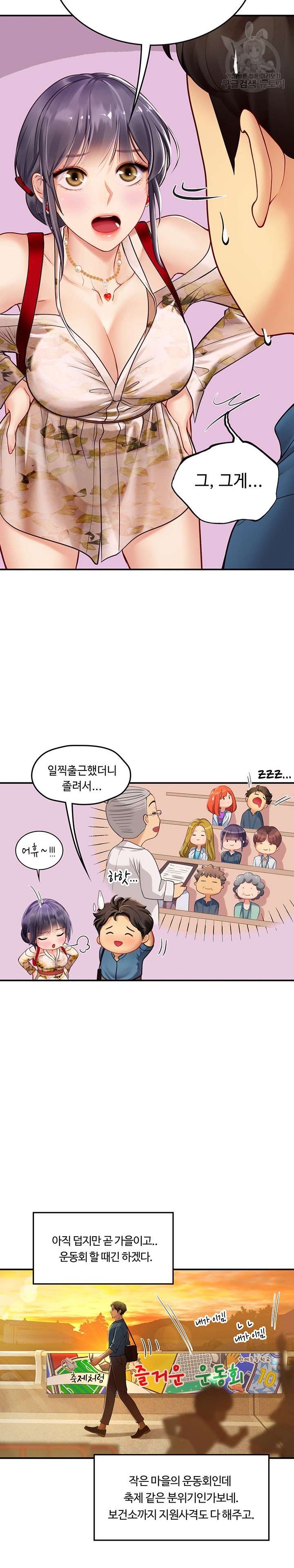 Intern Haenyeo Raw Chapter 67 image 22