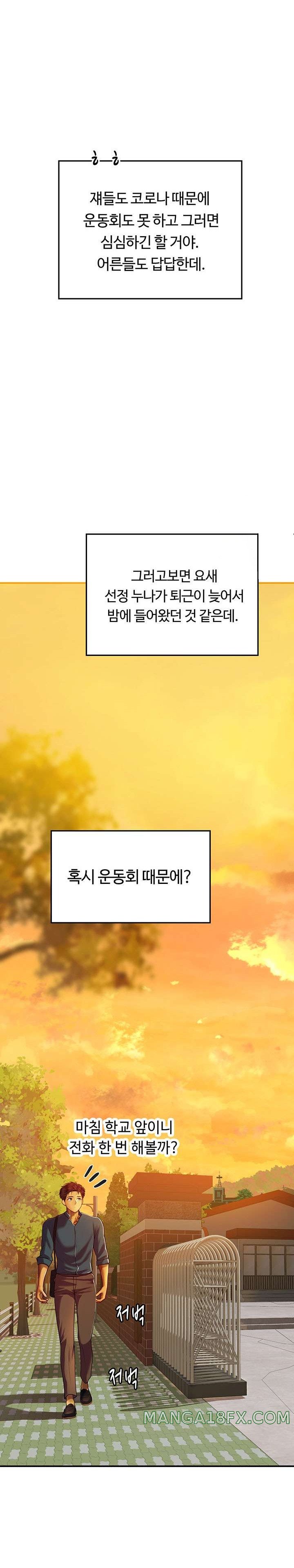 Intern Haenyeo Raw Chapter 67 image 23