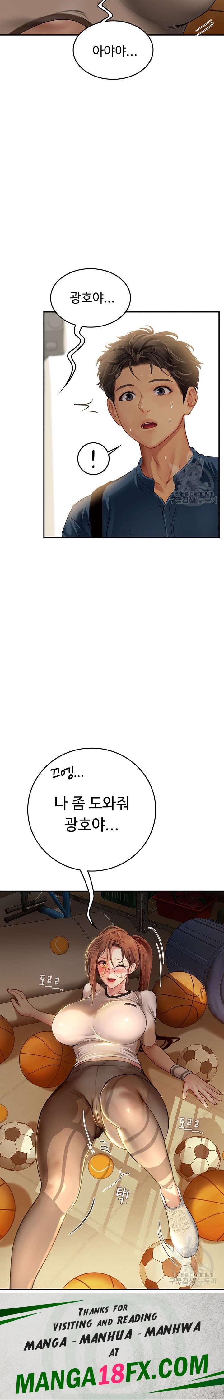Intern Haenyeo Raw Chapter 67 image 27