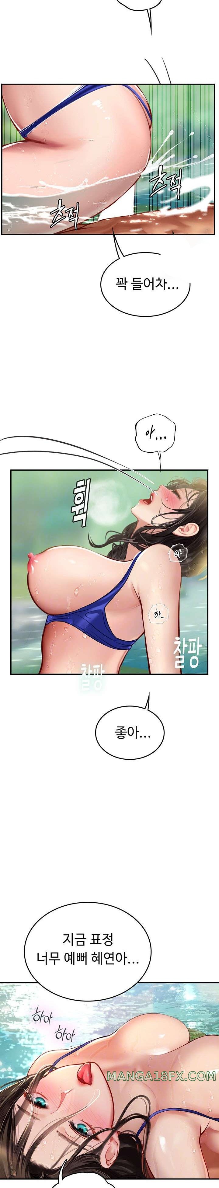 Intern Haenyeo Raw Chapter 67 image 4