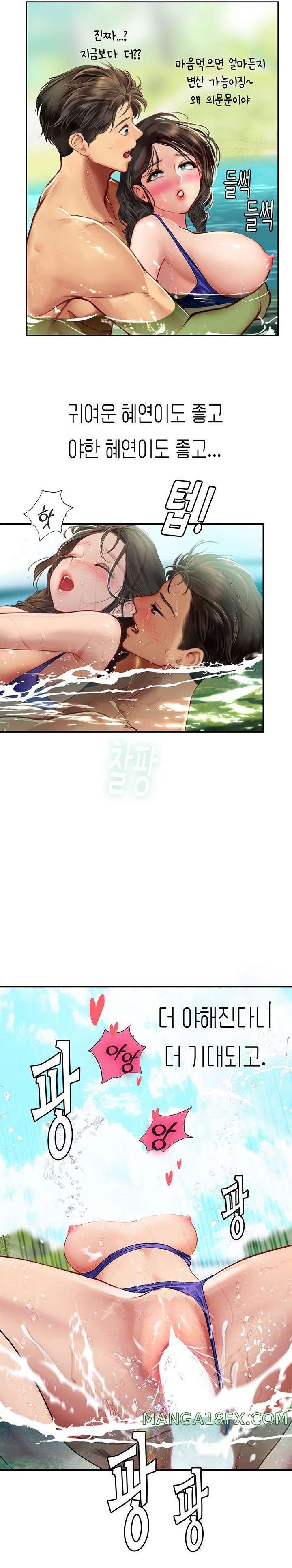 Intern Haenyeo Raw Chapter 67 image 6