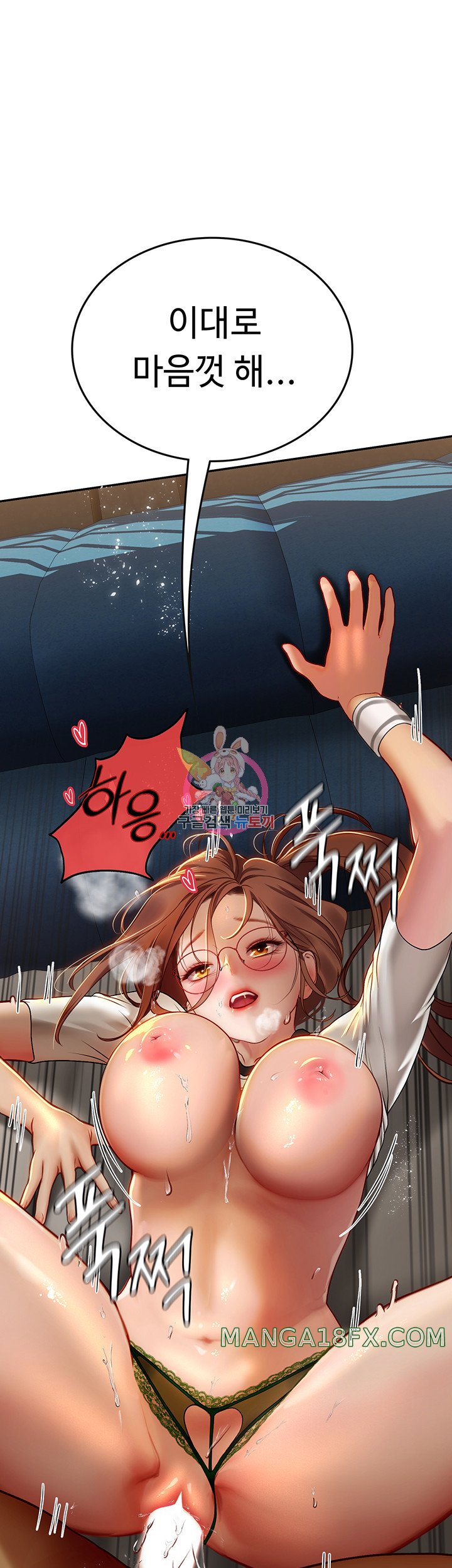 Intern Haenyeo Raw Chapter 69 image 0