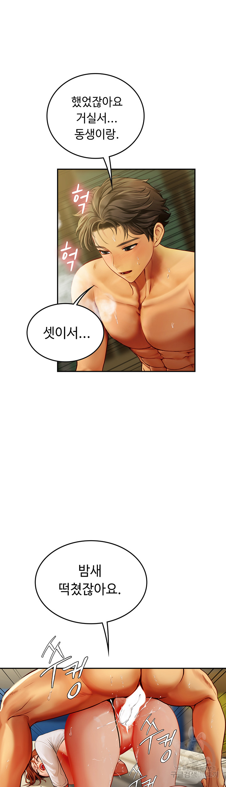 Intern Haenyeo Raw Chapter 69 image 9