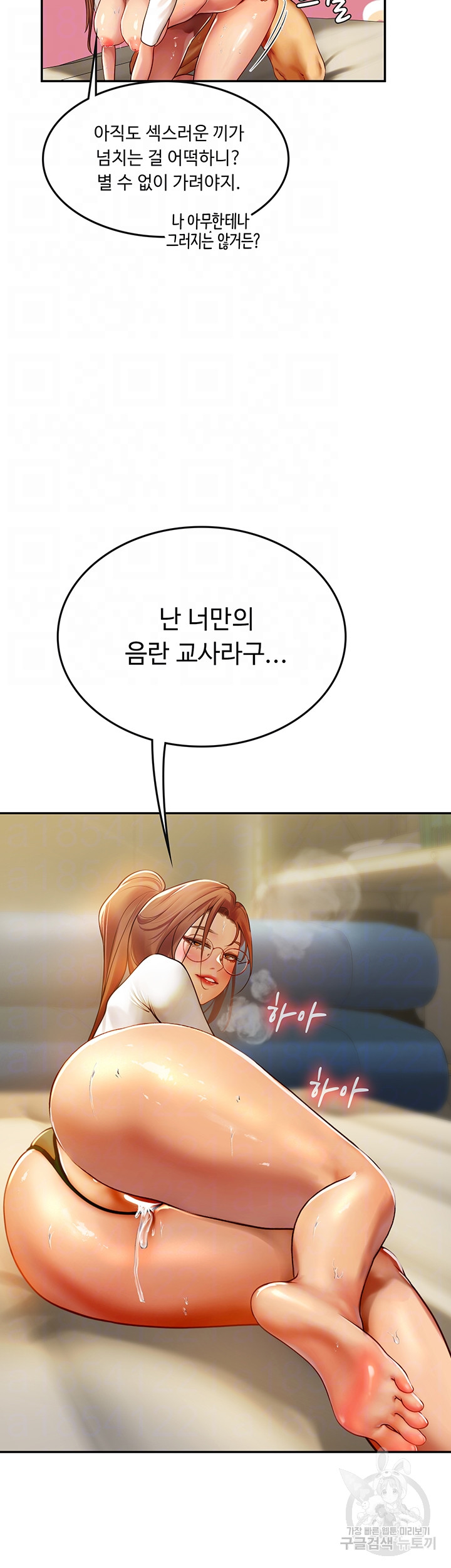 Intern Haenyeo Raw Chapter 69 image 11