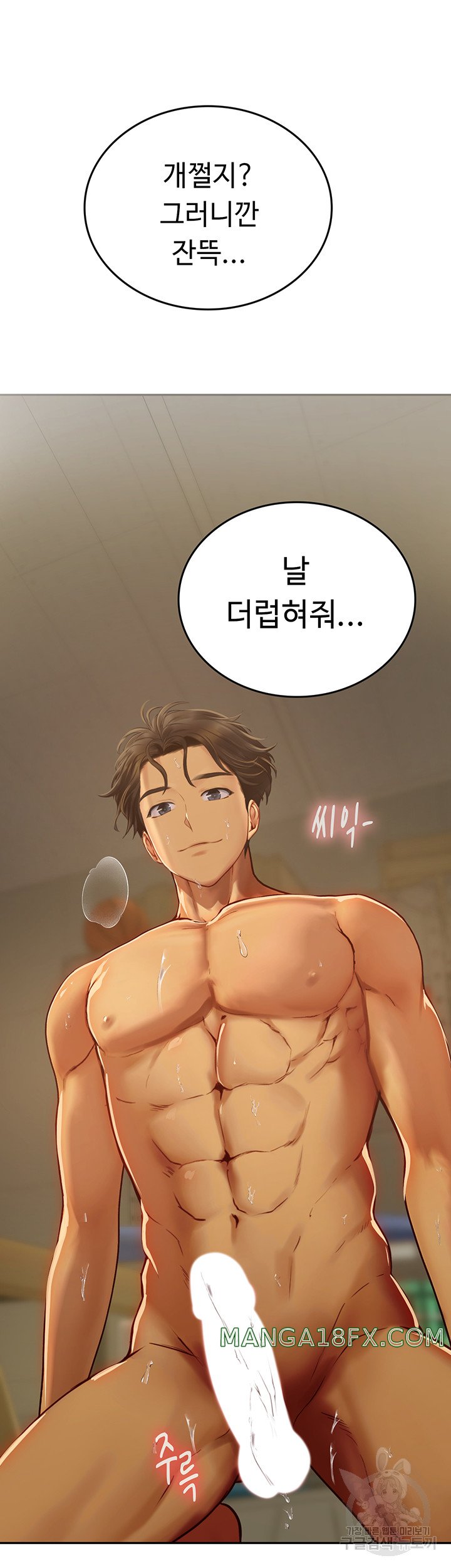 Intern Haenyeo Raw Chapter 69 image 12