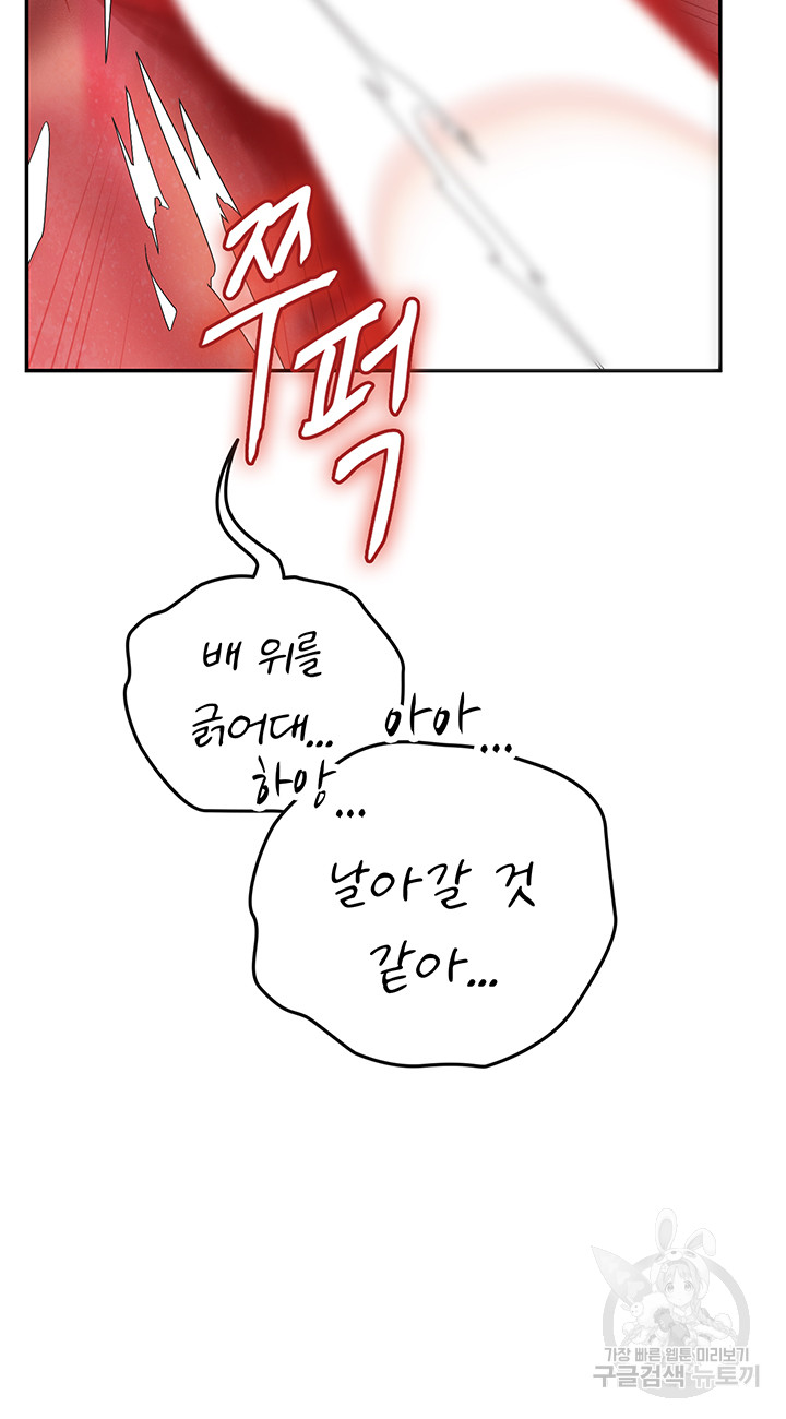 Intern Haenyeo Raw Chapter 69 image 15