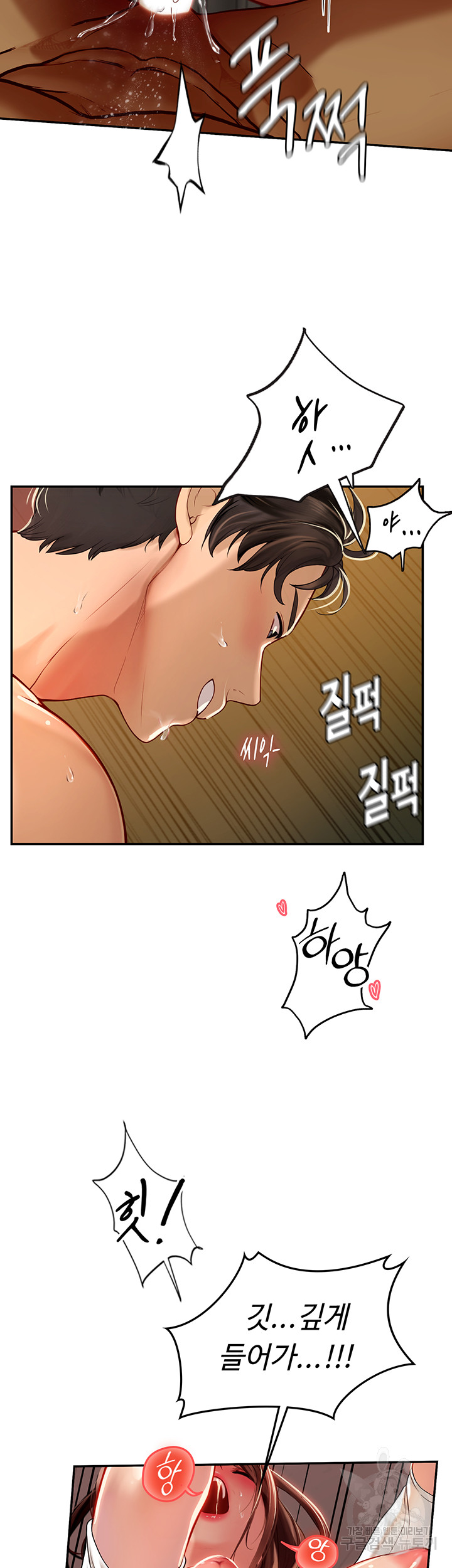 Intern Haenyeo Raw Chapter 69 image 1