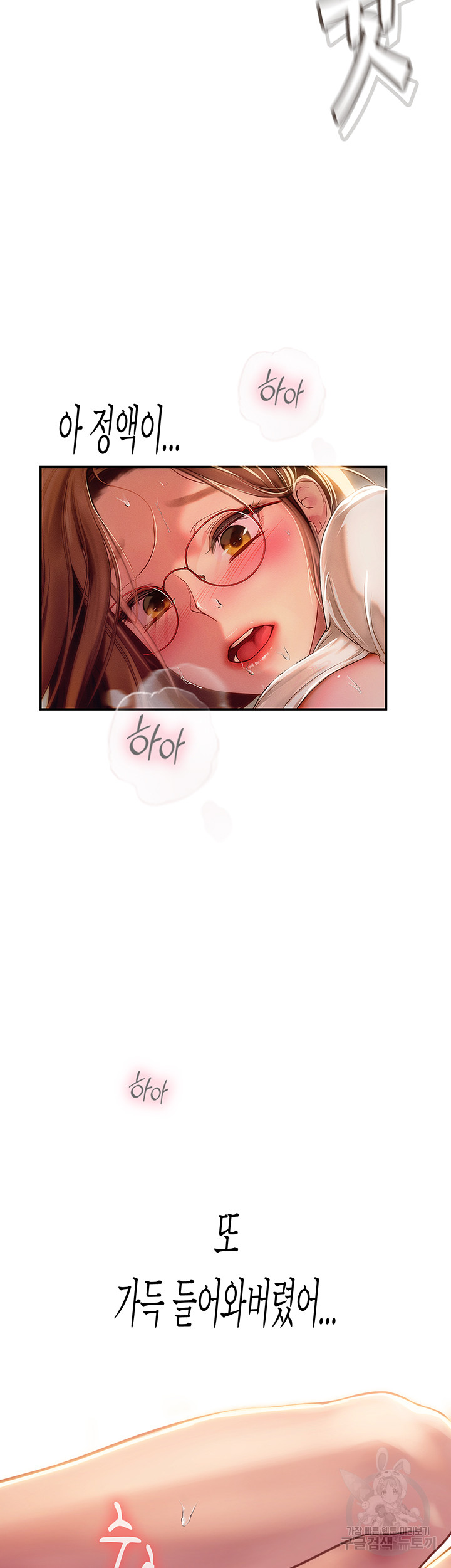 Intern Haenyeo Raw Chapter 69 image 19