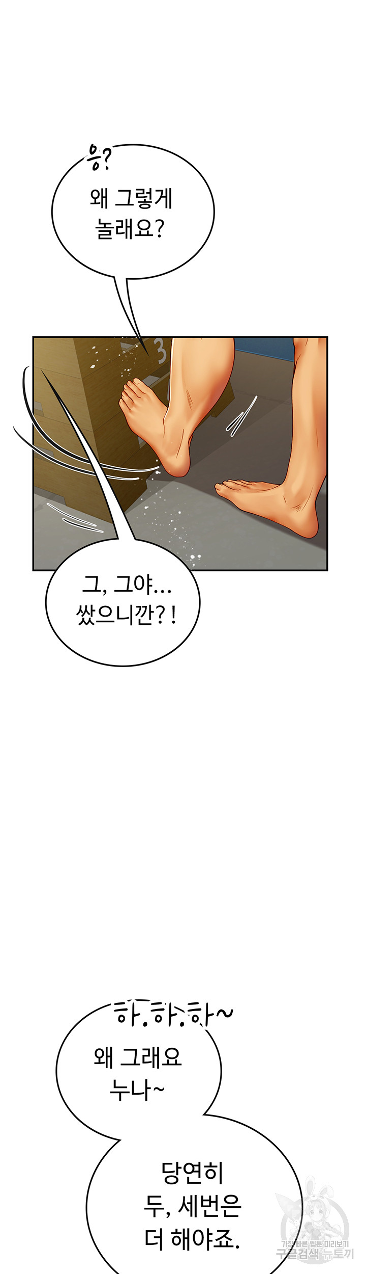 Intern Haenyeo Raw Chapter 69 image 22