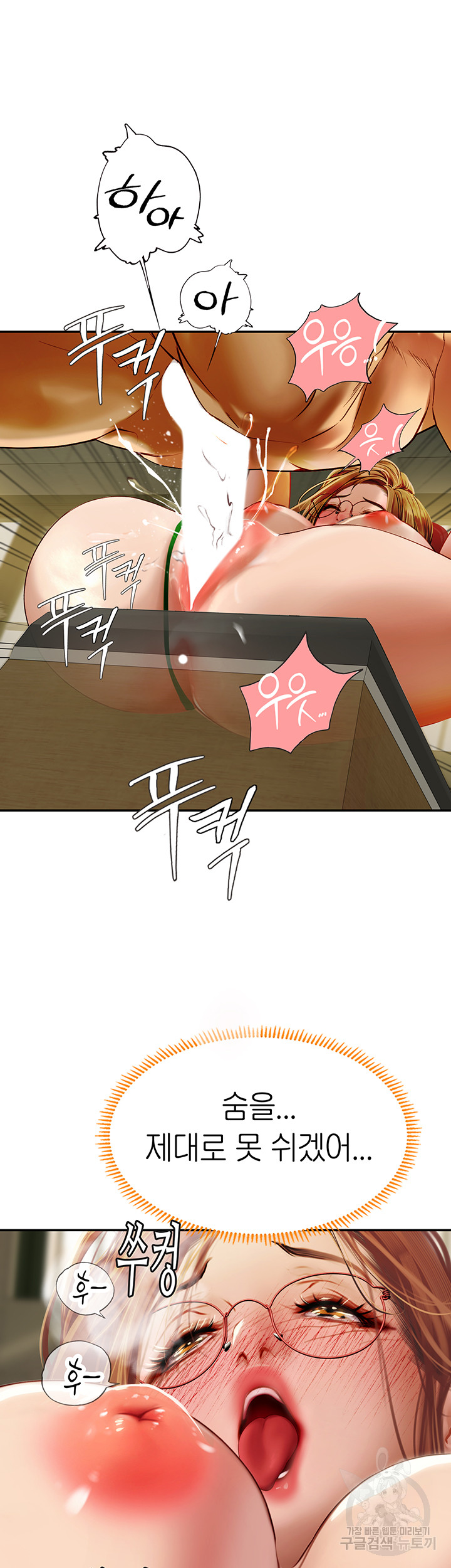 Intern Haenyeo Raw Chapter 69 image 25