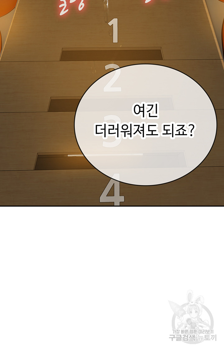 Intern Haenyeo Raw Chapter 69 image 32