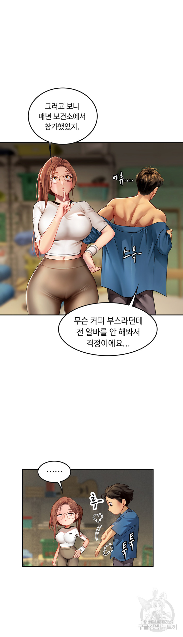 Intern Haenyeo Raw Chapter 69 image 34