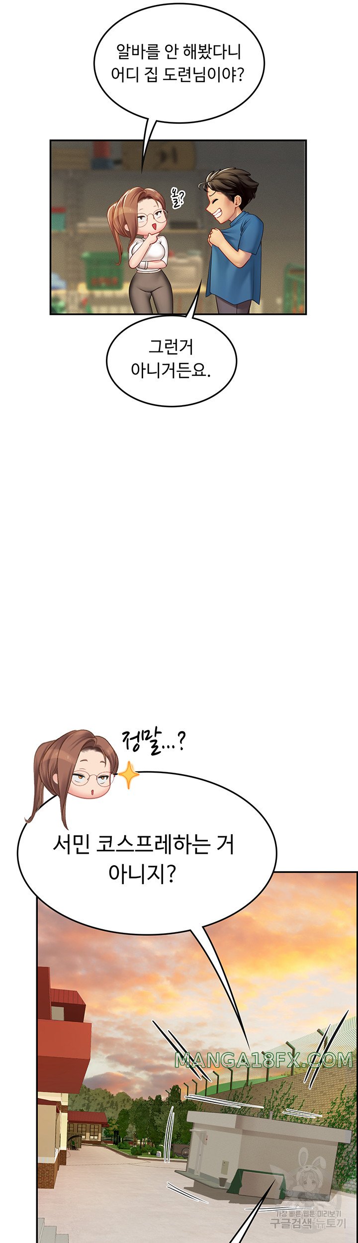 Intern Haenyeo Raw Chapter 69 image 35