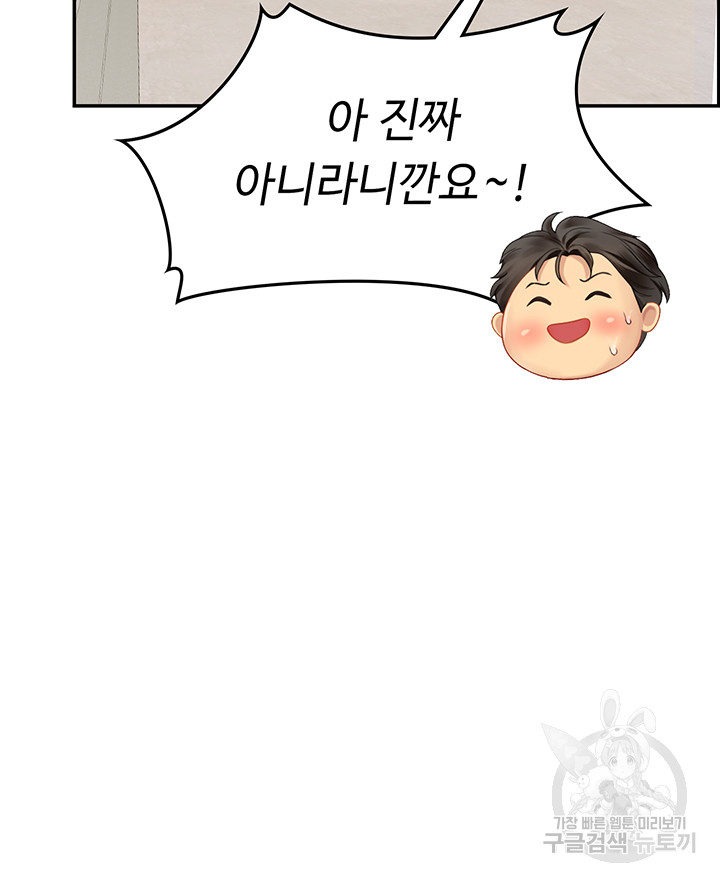 Intern Haenyeo Raw Chapter 69 image 36