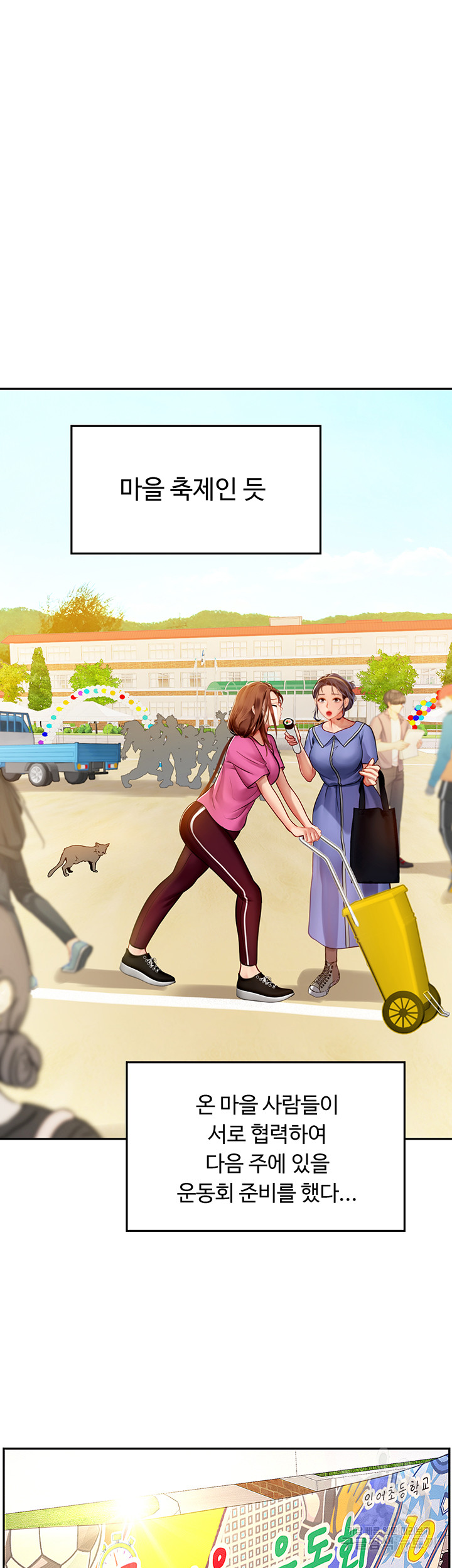 Intern Haenyeo Raw Chapter 69 image 37