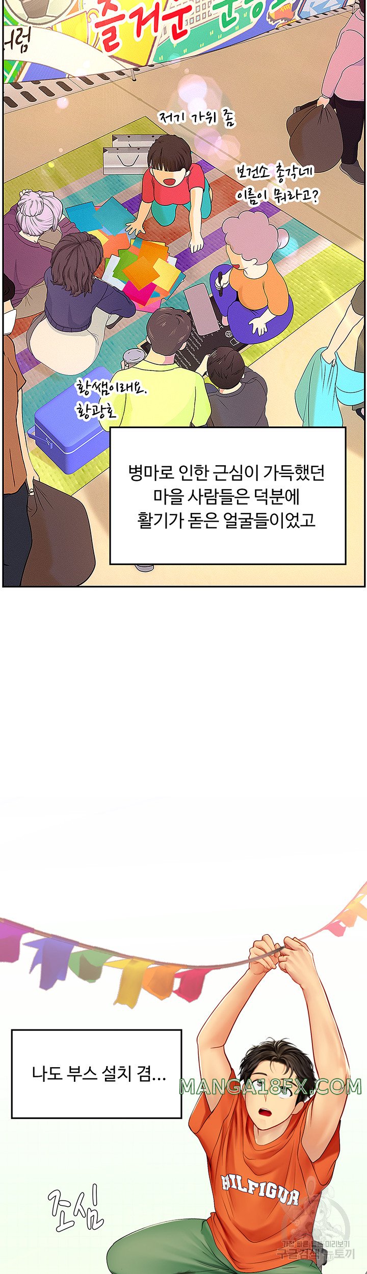 Intern Haenyeo Raw Chapter 69 image 38