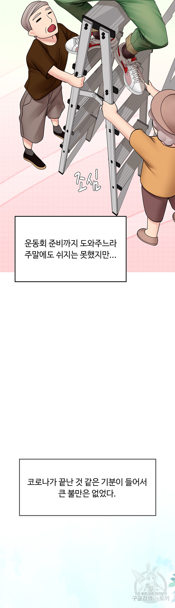 Intern Haenyeo Raw Chapter 69 image 39