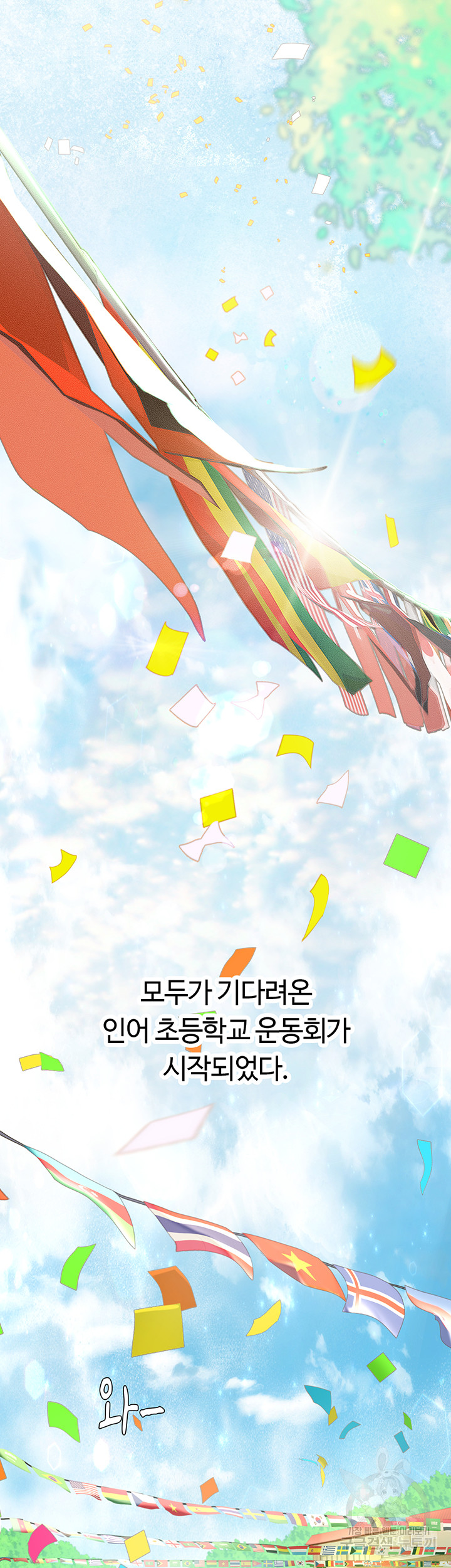 Intern Haenyeo Raw Chapter 69 image 42