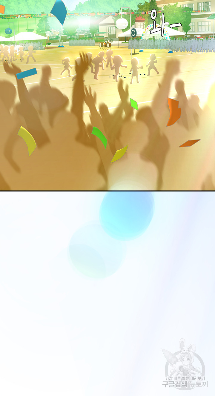 Intern Haenyeo Raw Chapter 69 image 43