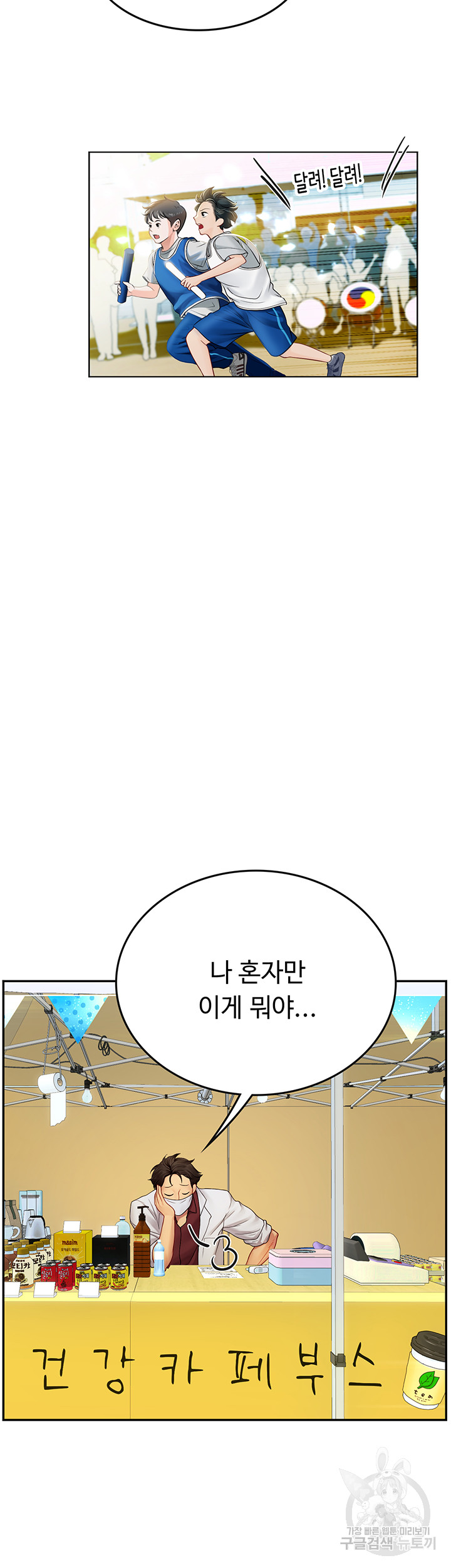 Intern Haenyeo Raw Chapter 69 image 45
