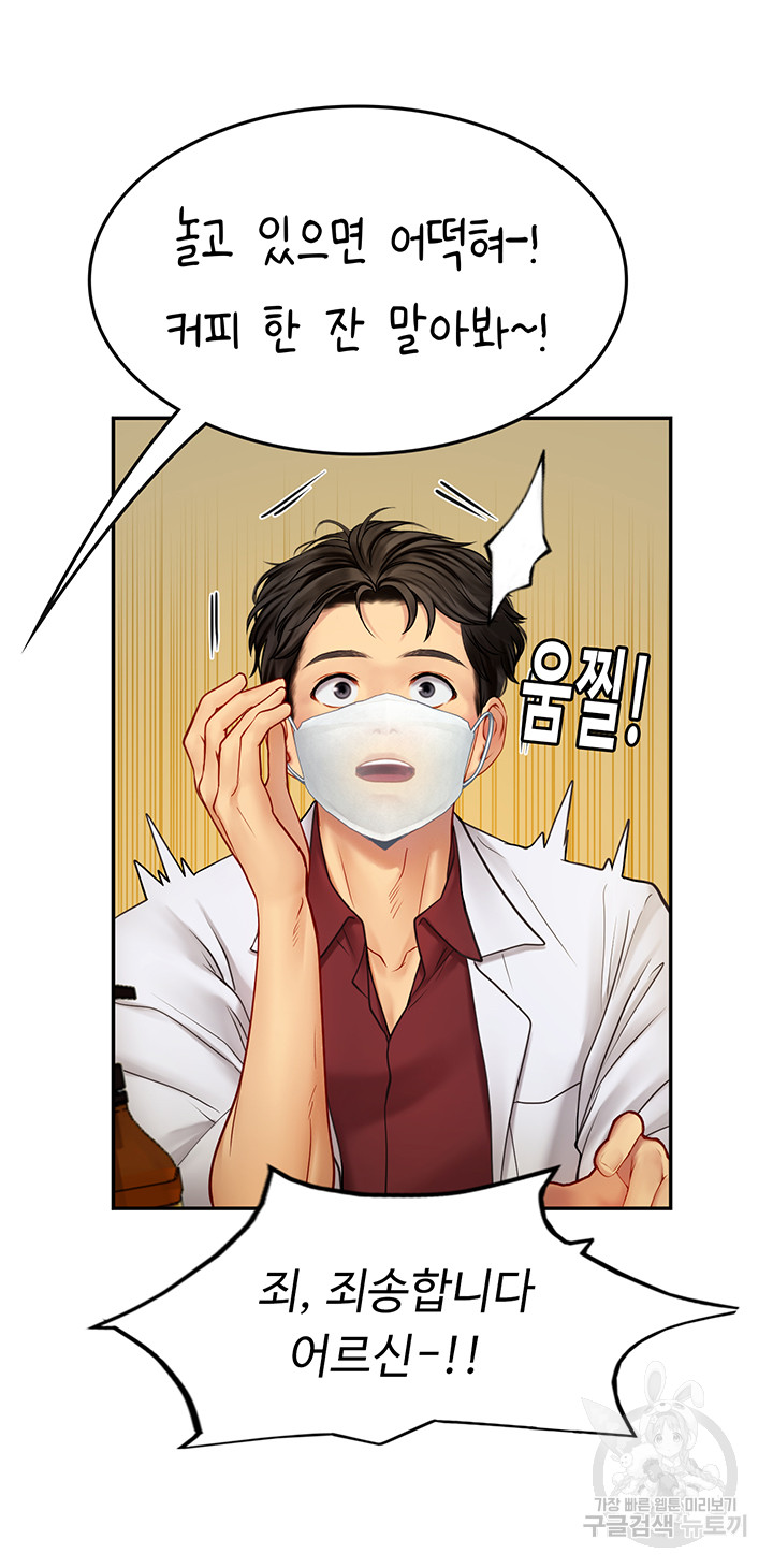 Intern Haenyeo Raw Chapter 69 image 46