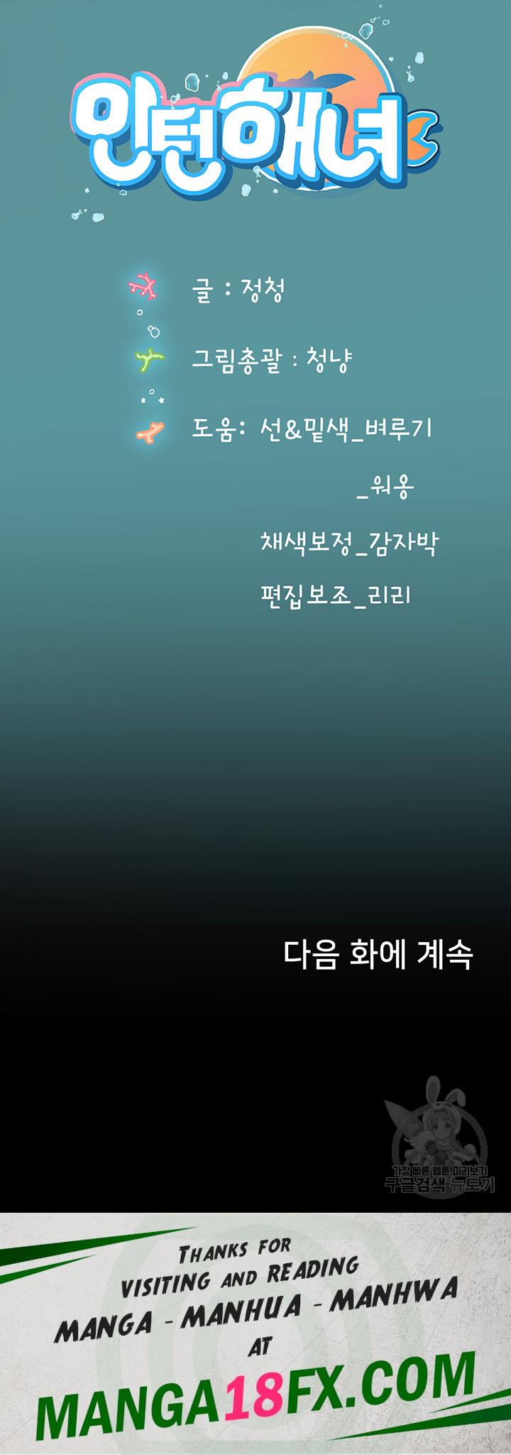 Intern Haenyeo Raw Chapter 69 image 50