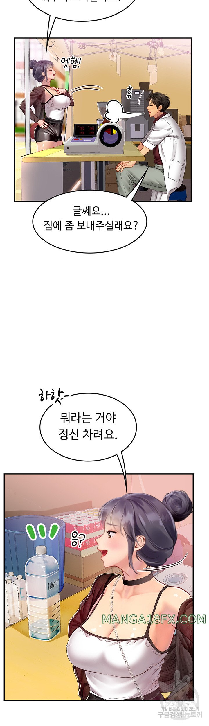 Intern Haenyeo Raw Chapter 70 image 9