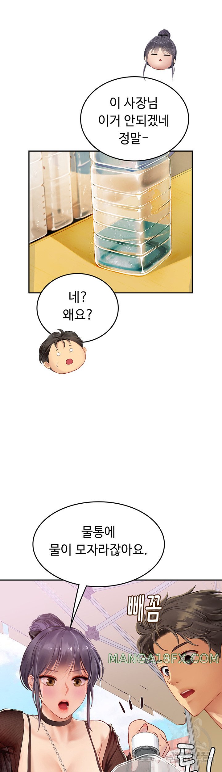 Intern Haenyeo Raw Chapter 70 image 10