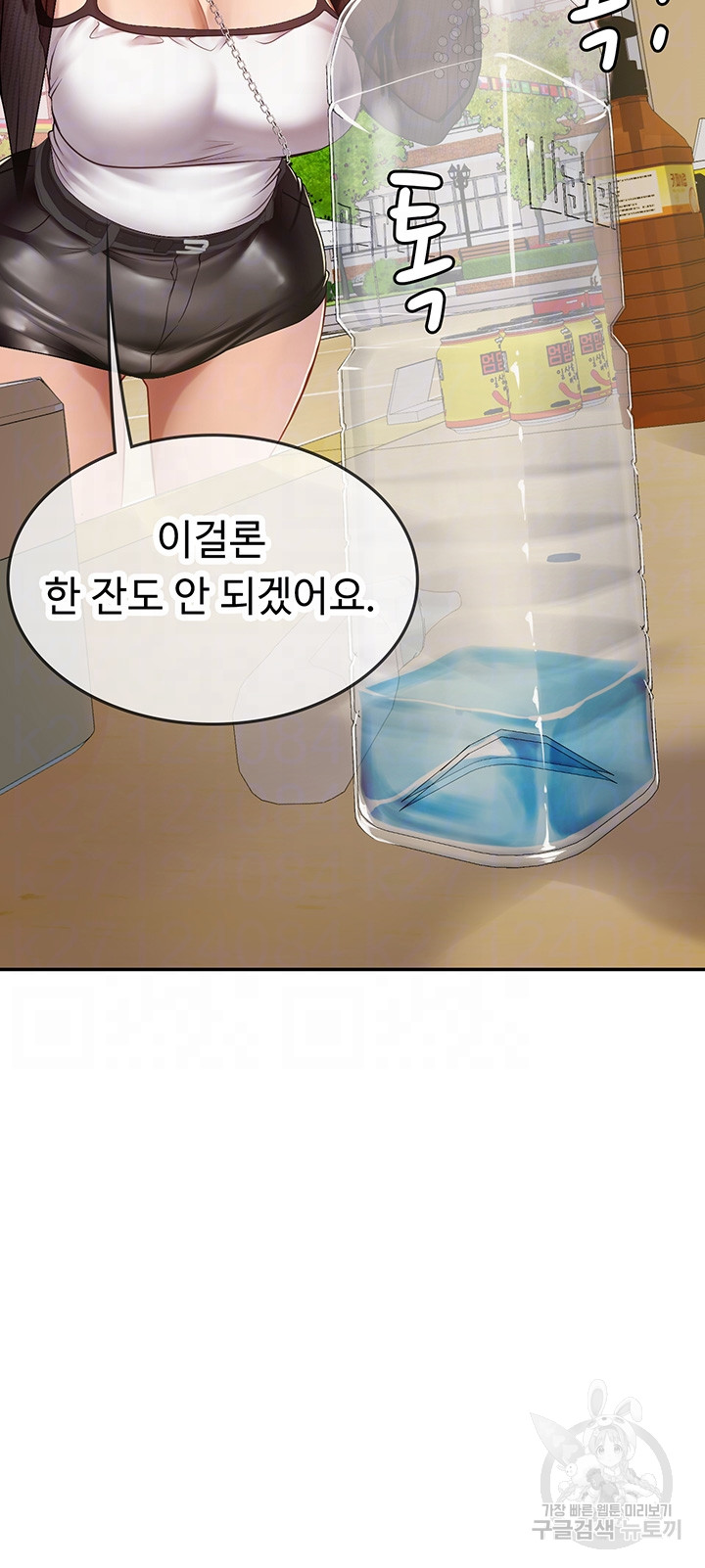 Intern Haenyeo Raw Chapter 70 image 11