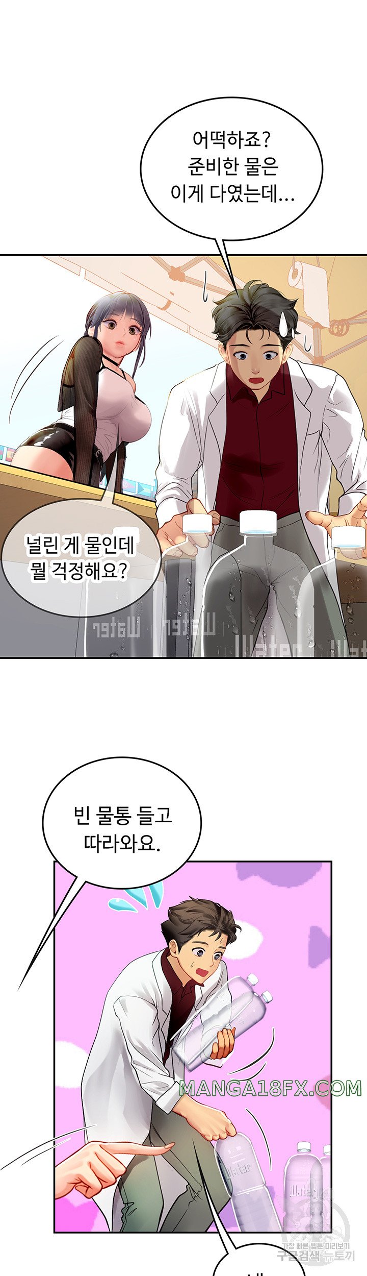 Intern Haenyeo Raw Chapter 70 image 12