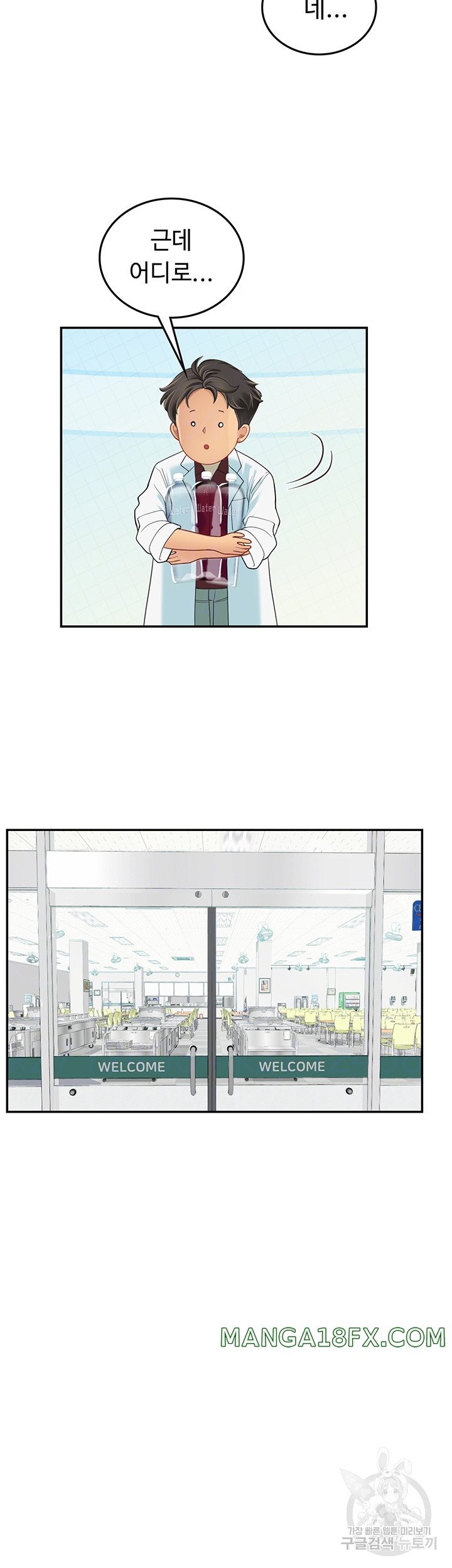 Intern Haenyeo Raw Chapter 70 image 13