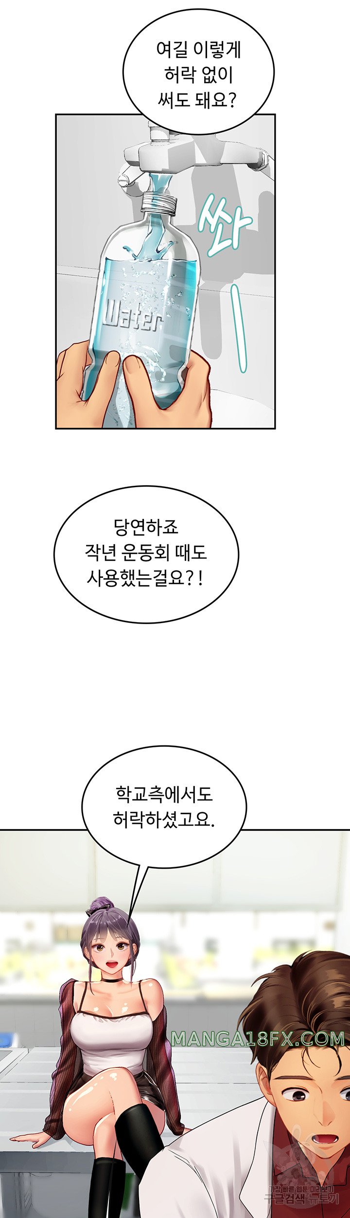 Intern Haenyeo Raw Chapter 70 image 14