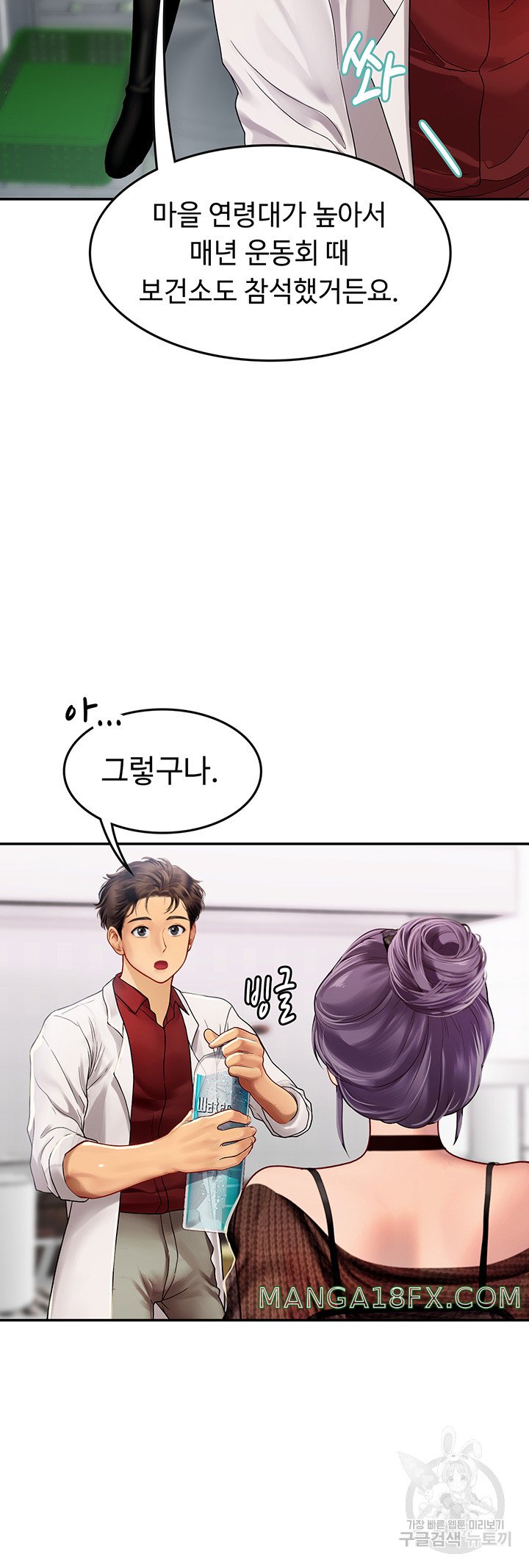 Intern Haenyeo Raw Chapter 70 image 15