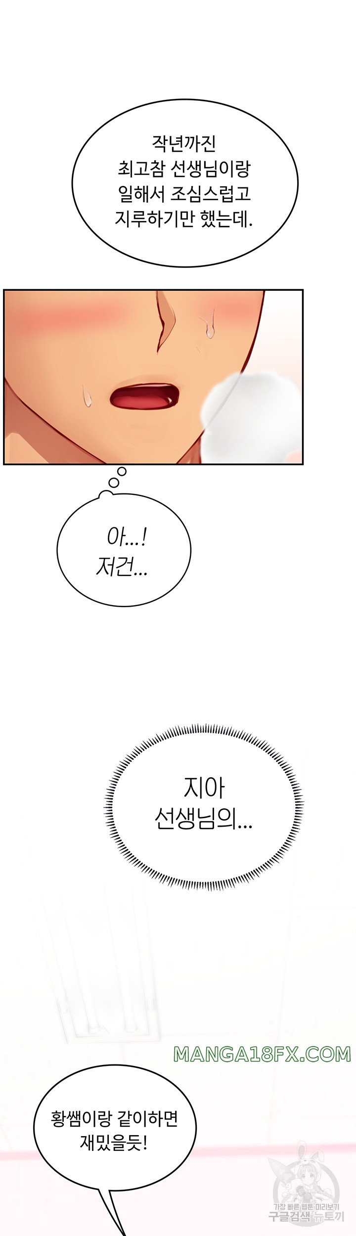 Intern Haenyeo Raw Chapter 70 image 16