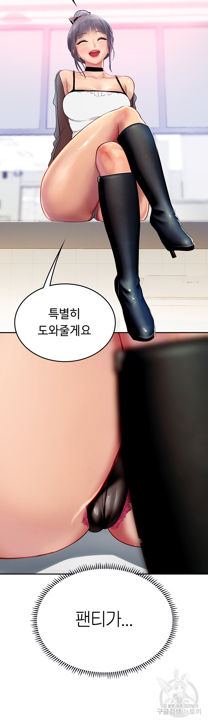 Intern Haenyeo Raw Chapter 70 image 17