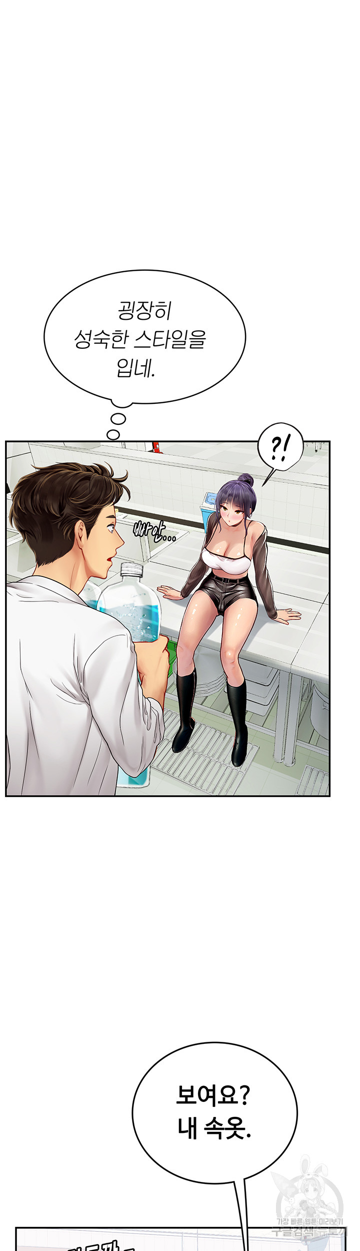 Intern Haenyeo Raw Chapter 70 image 18