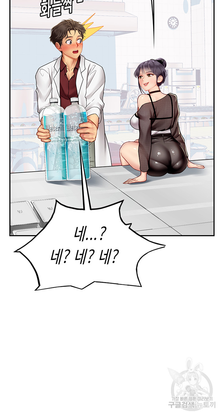 Intern Haenyeo Raw Chapter 70 image 19