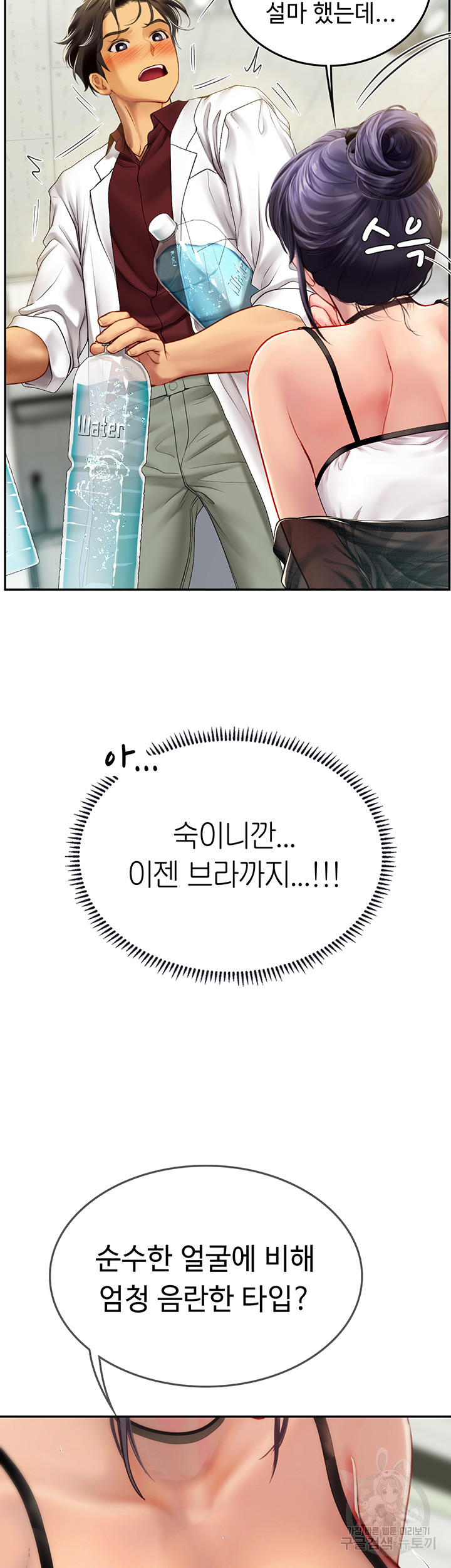 Intern Haenyeo Raw Chapter 70 image 21