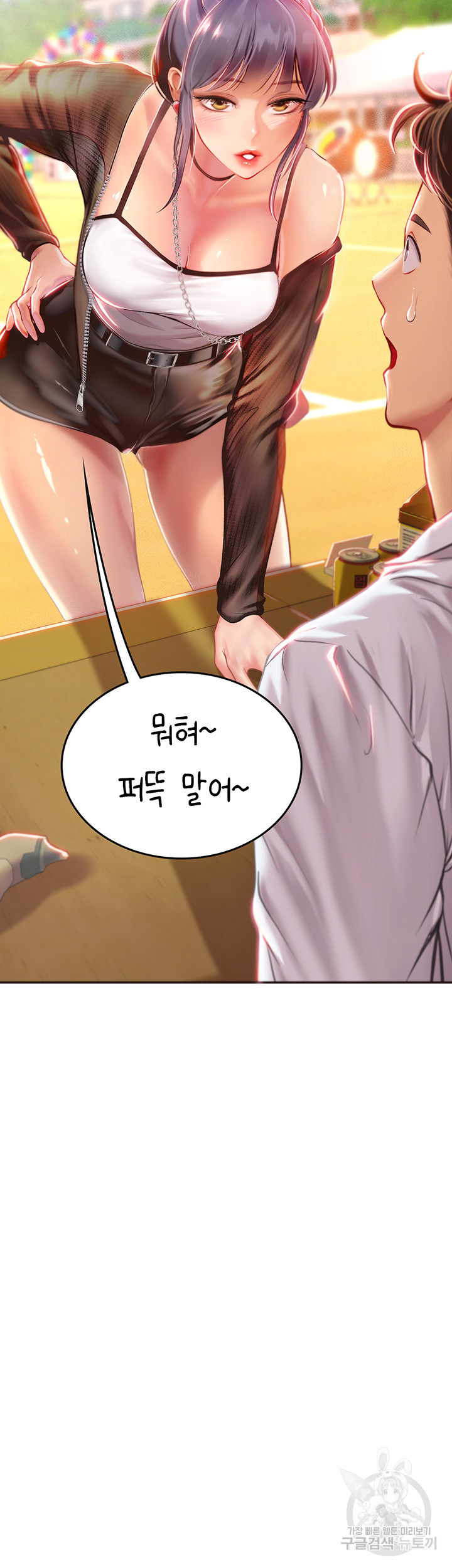 Intern Haenyeo Raw Chapter 70 image 2