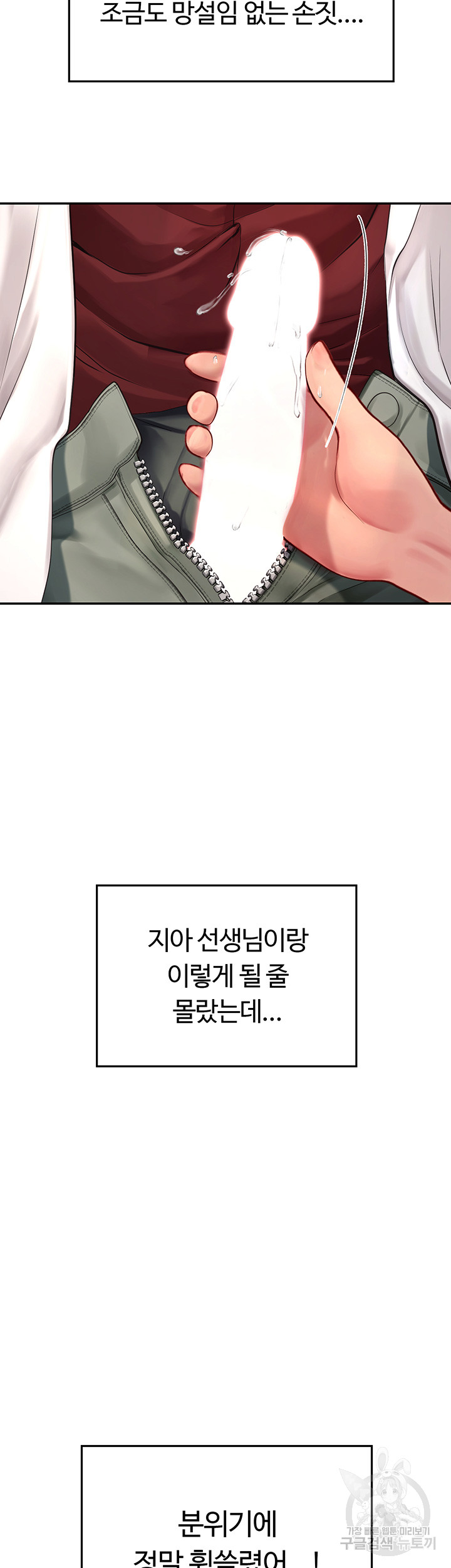 Intern Haenyeo Raw Chapter 70 image 33