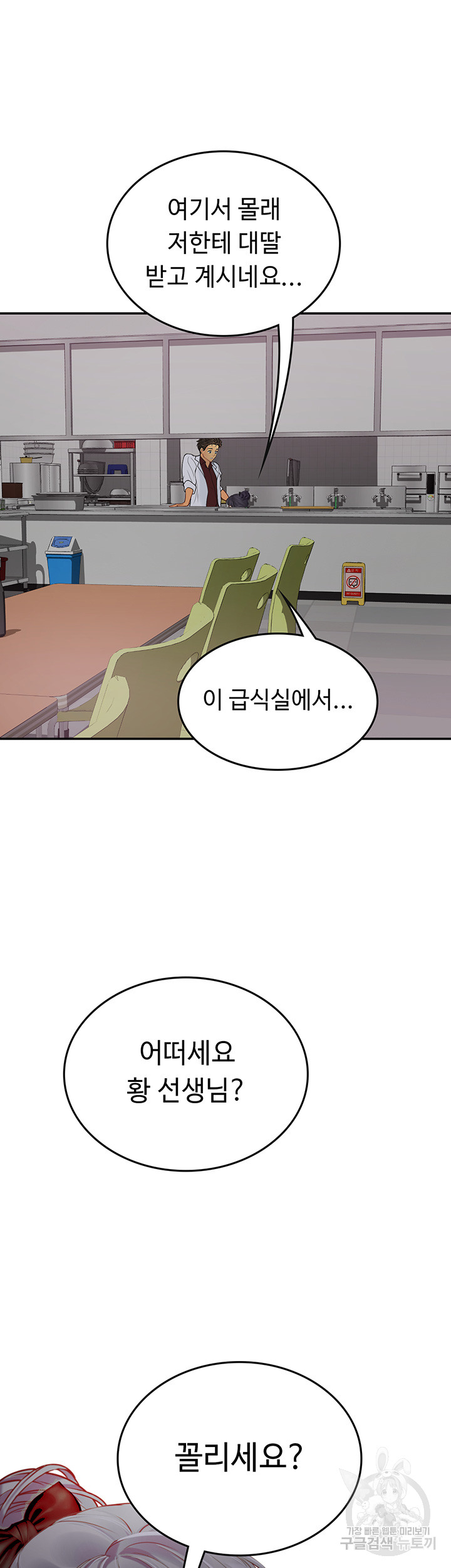 Intern Haenyeo Raw Chapter 70 image 36