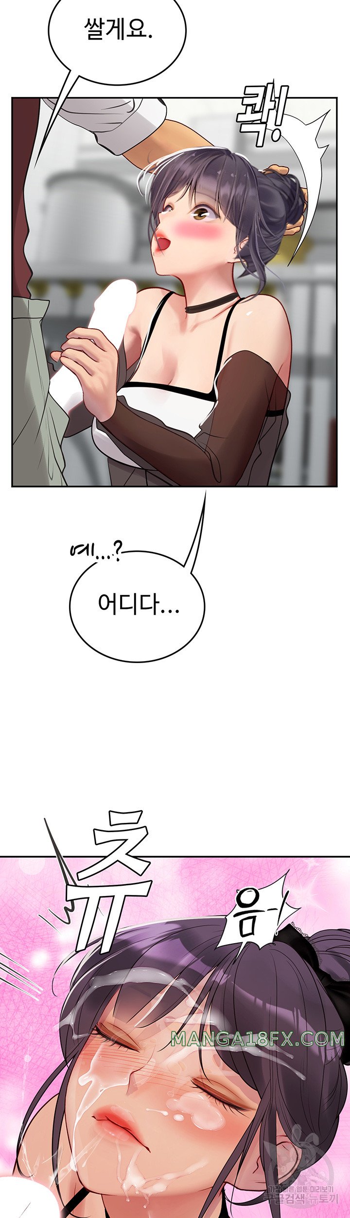 Intern Haenyeo Raw Chapter 70 image 39