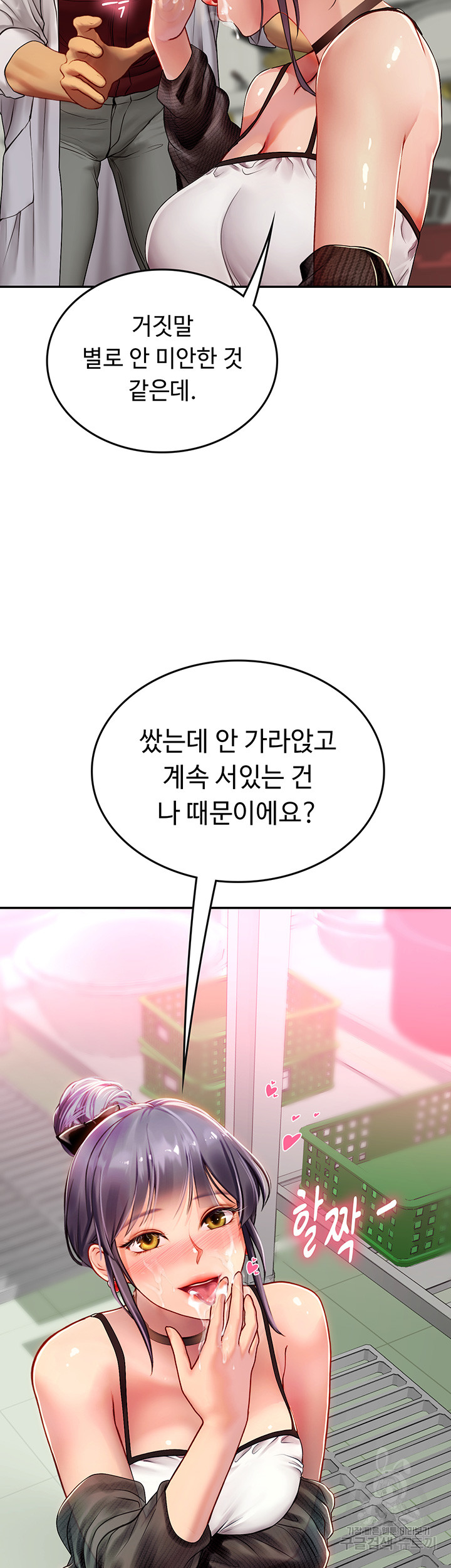 Intern Haenyeo Raw Chapter 70 image 42