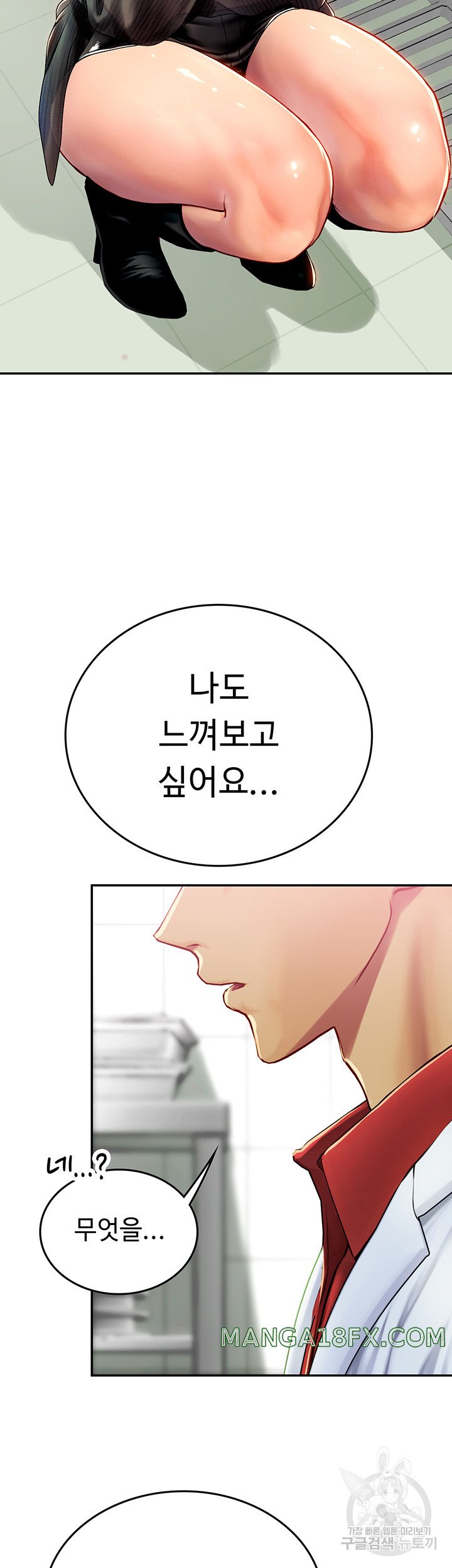 Intern Haenyeo Raw Chapter 70 image 43