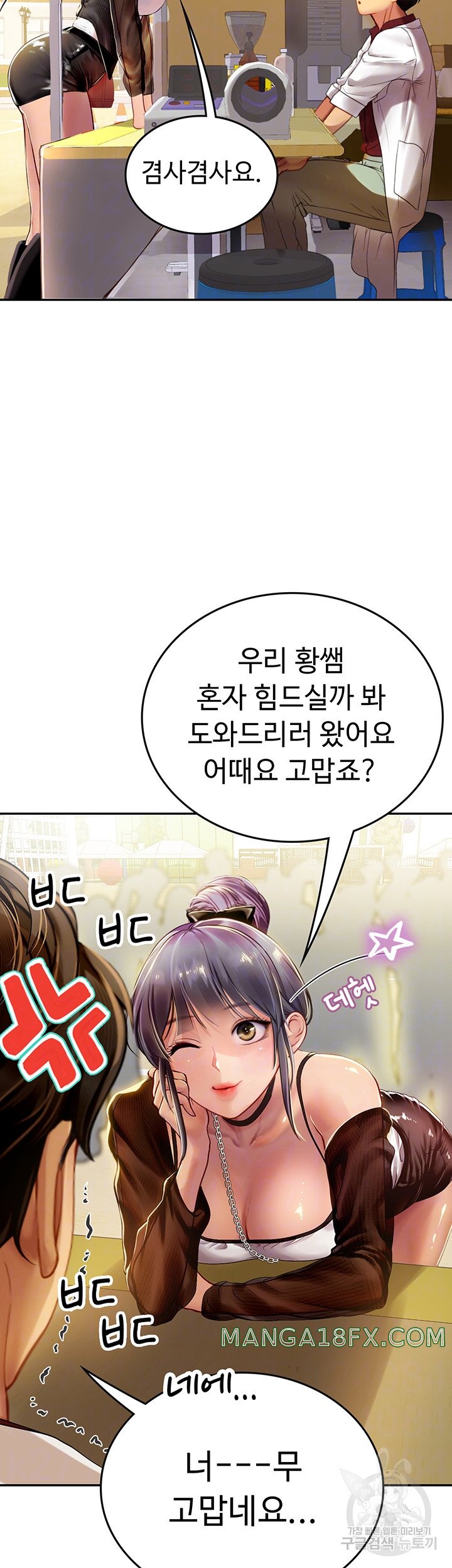 Intern Haenyeo Raw Chapter 70 image 5
