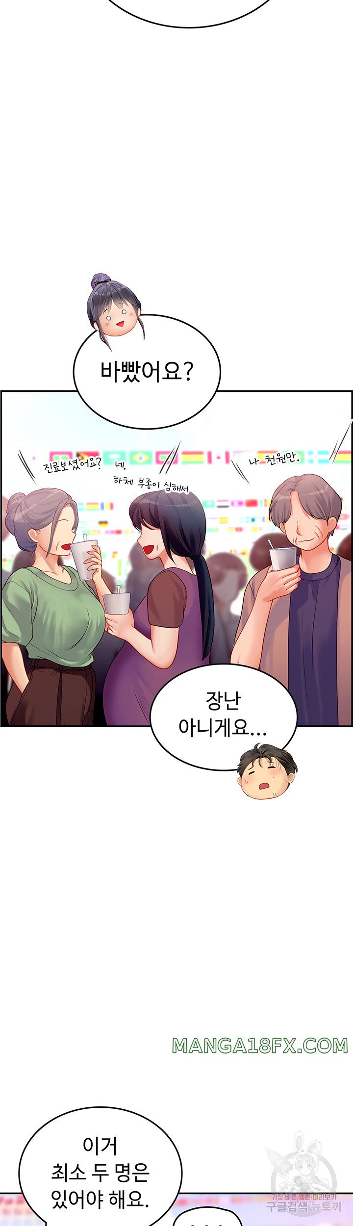 Intern Haenyeo Raw Chapter 70 image 6