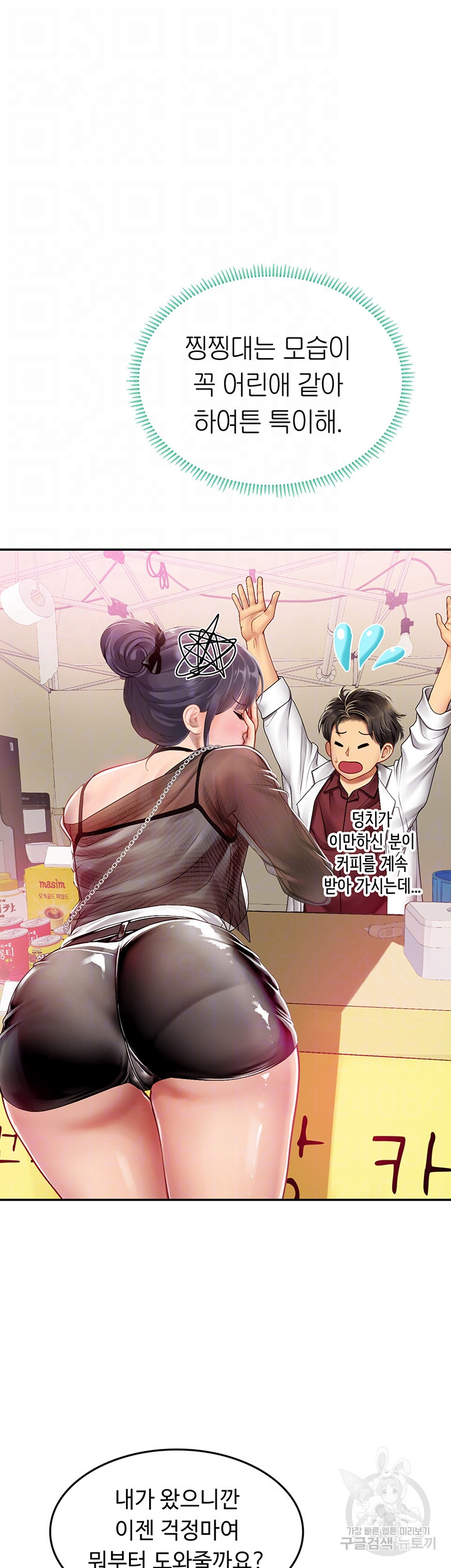 Intern Haenyeo Raw Chapter 70 image 8