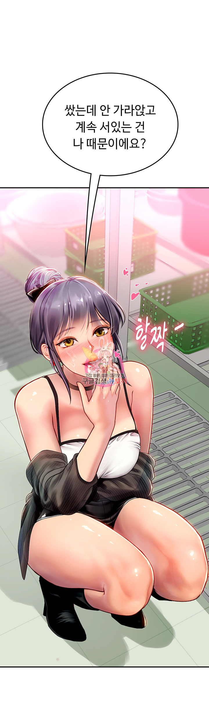 Intern Haenyeo Raw Chapter 71 image 0